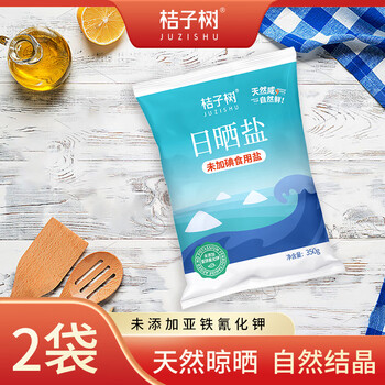 需领劵：桔子树 天然海盐350g*2袋食品类商品-全利兔-实时优惠快报