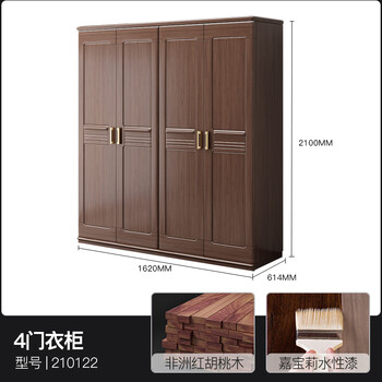 【胡桃木】四门衣柜 4门  需自行组装