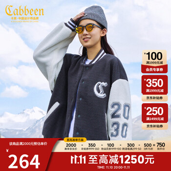 京东PLUS：Cabbeen 卡宾 男女同款夹克外套*1+休闲裤*2+针织衫*1+衬衫*2+工装裤*1全利兔-实时优惠快报
