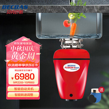 BECBAS 贝克巴斯 F6PRO垃圾处理器厨房家用餐厨粉碎机大马力功率无线开关家具家装类商品-全利兔-实时优惠快报