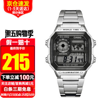 卡西欧（CASIO） 手表小方块ins复古十年电力电子表多功能户外运动男表 AE-1200WHD-1A