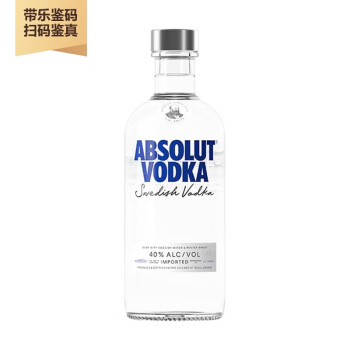 绝对伏特加Absolut Vodka 原味经典 瑞典进口洋酒 保乐力加 一瓶一码 绝对伏特加原味 500ml
