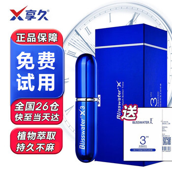享久 延时喷剂 3代 6ml全利兔-实时优惠快报
