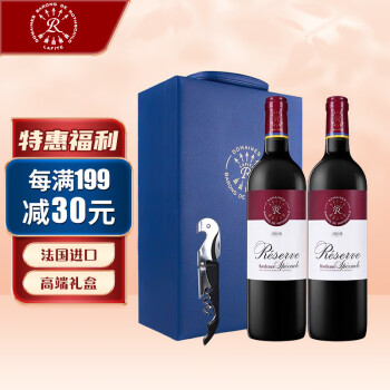 拉菲（LAFITE）巴斯克赤霞珠干红葡萄酒 750ml*2瓶 红色双支红酒礼盒装