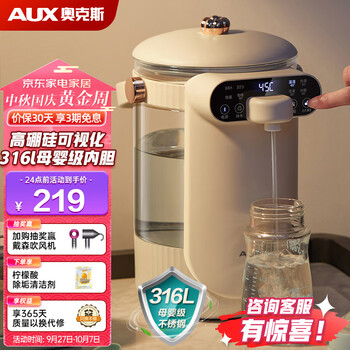 AUX 奥克斯 电水壶烧水壶 2.5L家用高硼硅玻璃可视化双模煮水·小皇冠 HX-8568 母婴级316L不锈钢家电类商品-全利兔-实时优惠快报