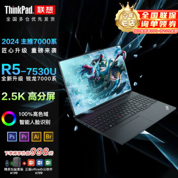 ThinkPad T14 T16 ᱡܹʦ칫ͼιվʦʼǱE16ѡ 2.5KɫR 7530U 16G 1T+512G洢 PCIe̬ ȫ