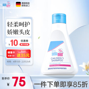 ʩͣsebamedͯϴˮӤϴҺ3-6-12ϴ¶Ů250ml¹