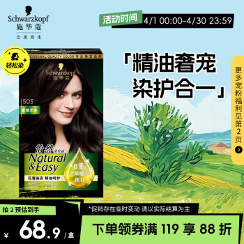 ʩޢSchwarzkopfȻֲȾ˪503кڲŮȾȾǰ׷º