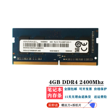  Ƽ DDR4 4G 8G 16G PC4 2400T 2666V 3200A 4G DDR4 2400MHZʼǱڴ