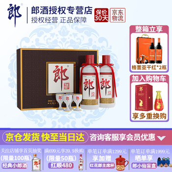 LANGJIU 郎酒 郎牌郎酒 53%vol 酱香型白酒 500mL*2瓶 礼盒装全利兔-实时优惠快报
