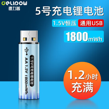 Delipow 德力普 USB充电电池 1800mWh锂电池 单节数码类商品-全利兔-实时优惠快报