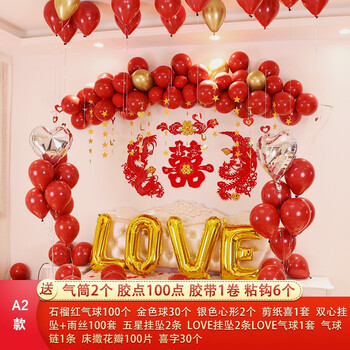 富曼森婚房布置结婚气球拉花装饰女方男方新房客厅卧室背景墙拉条喜字