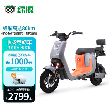 【NFC解锁】绿源电动车48V24A新国标电动自行车锂电电瓶车 通勤代步车  液冷电机   K5 魅影灰(48V24A)受疫情影响预计30天内发货