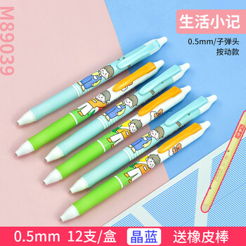5mm黑色晶蓝色小学生中性笔笔芯摩易檫磨魔力按动式可擦可爱卡通 0.