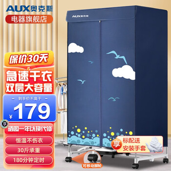 AUX 奥克斯 RC-R3 烘干机家电类商品-全利兔-实时优惠快报