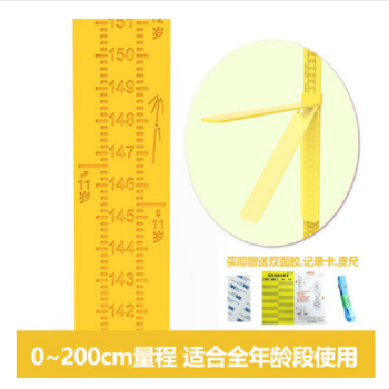 教室量身高贴2米尺子测量仪墙贴新款黄色测量范围0200cm可折叠挡板大