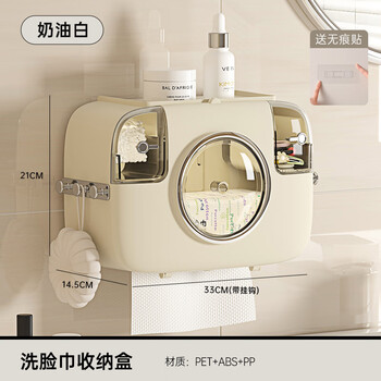 Aolijia 奥丽佳 卫生间纸巾盒免打孔浴室洗脸巾全利兔-实时优惠快报