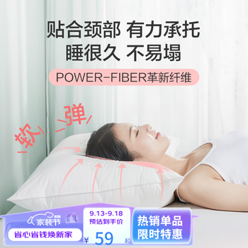YANXUAN 网易严选 羽丝绒枕头可水洗枕芯松软高弹杜邦羽绒棉五星级酒店抗菌阻螨 立高款-700g 牛奶白 1只装家具家装类商品-全利兔-实时优惠快报