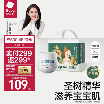 babycare 皇室木法沙的王国 婴儿拉拉裤 XL30片母婴玩具类商品-全利兔-实时优惠快报