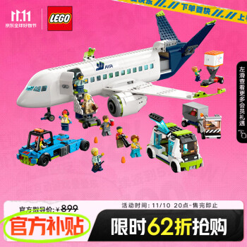 LEGO 乐高 City城市系列 60367 客运飞机母婴玩具类商品-全利兔-实时优惠快报