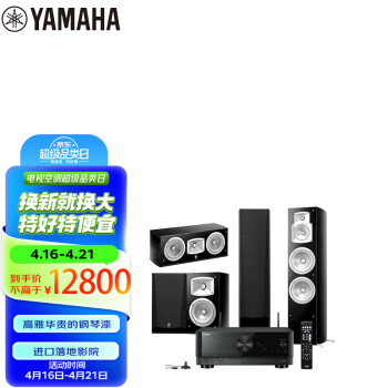 雅马哈（Yamaha）NS-777系列音响 家庭影院5.0家用客厅电视音响 落地影院音箱套装 TSR-400功放 黑色