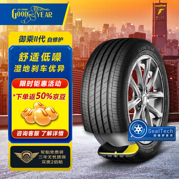 震虎价：GOOD YEAR 固特异 汽车轮胎235/55R19 101T御乘二代自修护汽车用品类商品-全利兔-实时优惠快报