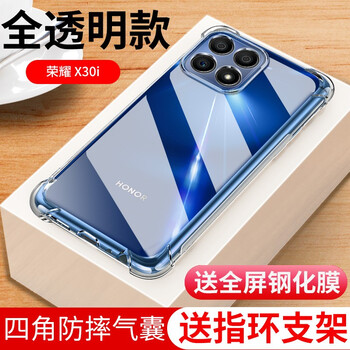 vasque华为荣耀x30i手机壳honorx30保护套全包防摔硅胶透明超薄x30