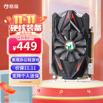 MAXSUN 铭瑄 MS-GT 1030 变形金刚 2G 显卡 2GB 黑色数码类商品-全利兔-实时优惠快报