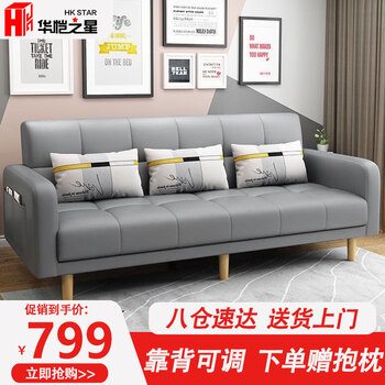 京东PLUS：华恺之星 S96 沙发床 2米家具家装类商品-全利兔-实时优惠快报