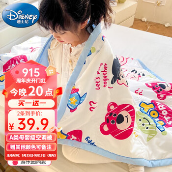 Disney 迪士尼 A类空调被幼儿园午睡毯150*110cm 玩具总动员家具家装类商品-全利兔-实时优惠快报
