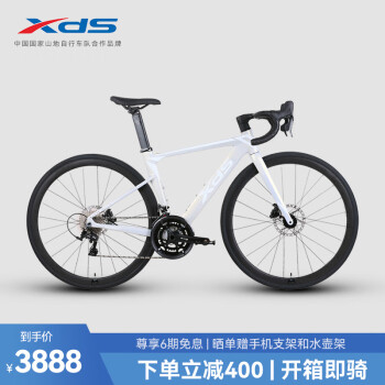 喜德盛（xds） 公路自行车 24款桶轴版AD350 油压碟刹20速 奶油黄/白 700C*450