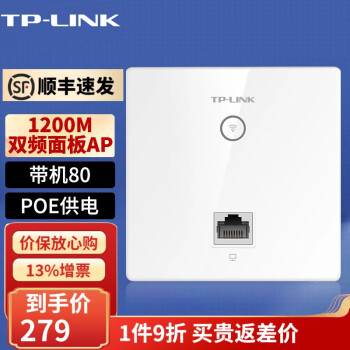 TP-LINK TL-AP1202GI-PoE AC1200˫Ƶ86ʽAP ҵƵ