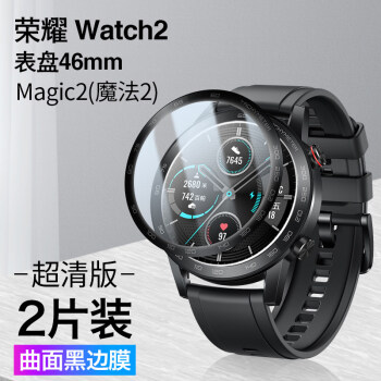 荣耀手表watch,荣耀watch2手表 豆图 荣耀watch magic2钢化膜荣耀手表2贴膜全屏覆盖honor魔法手表2代