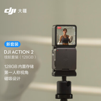 DJI Action 2 װ128GB) ˶ СͱЯʽֳַˮvlog 
