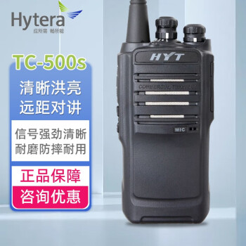 ܴHytera TC-500SԽԶרҵֳִʶԽ̳ҵƵ깤 TC-500S  U2450-470MHZ