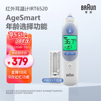 Braun¹ʺ¼irt6520ǹǹӤ׶ǹӤ¼Ƶ¶ȼƼ÷ҽöǹ