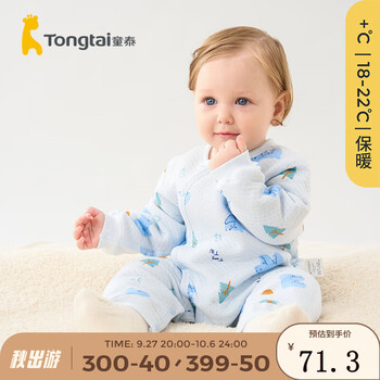 Tongtai 童泰 婴儿偏开长袖夹棉哈衣母婴玩具类商品-全利兔-实时优惠快报