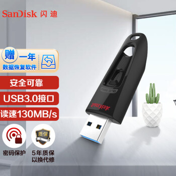 闪迪（SanDisk）32GB USB3.0 U盘 CZ48至尊高速 黑色 读速130MB/s 经典USB3.0 U盘 高速安全可靠