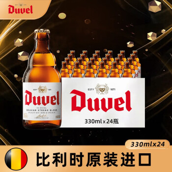 督威（DuveL）黄金艾尔啤酒 比利时原瓶进口 精酿啤酒 330ml*24瓶整箱装