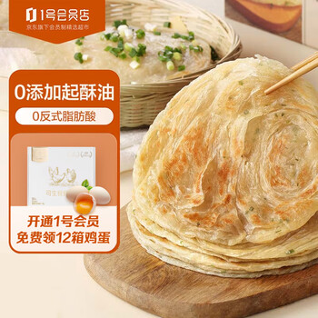 One's Member 1号会员店 手抓饼葱香味 0添加起酥油 0反式脂肪酸 早餐鸡蛋伴侣 2kg(20片)食品类商品-全利兔-实时优惠快报