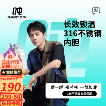 BOTTLED JOY 波特的乔伊 吨吨桶 保温杯 1000ML 灰白磨砂日用百货类商品-全利兔-实时优惠快报
