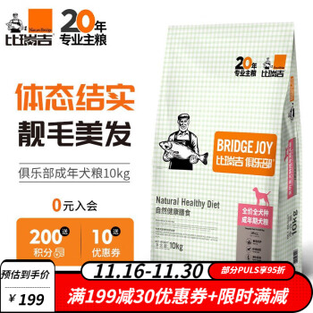 比瑞吉 狗粮 俱乐部系列 小型犬中大型犬通用 泰迪柯基金毛拉布拉多 成犬粮10Kg其它类商品-全利兔-实时优惠快报