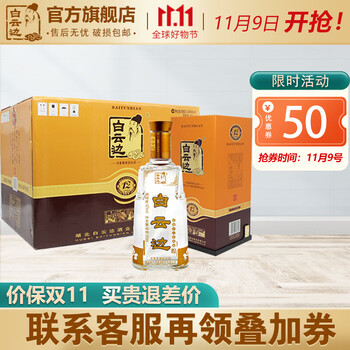 白云边 12年十二年陈酿500ml浓酱兼香型白酒 42度 整箱装 500ml*6瓶食品类商品-全利兔-实时优惠快报