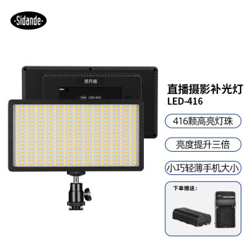 ˹£sidande LED-416רҵӰӰӰƵƻ ɫ LED416+4400mAhװ+50cmż