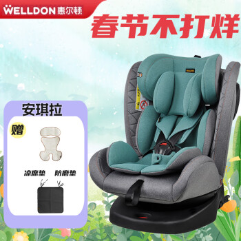 ݶ٣Welldonͯȫ360ת0-12Яؿisofixӿڰ -Ḭ̻̃ᰲװ