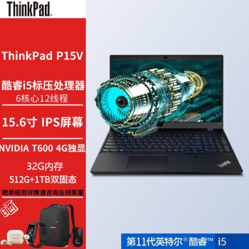 ThinkPad  P15V 15.6Ӣʦƶվi5-11400H 32G 512GSSD+1TSSD T600 4G