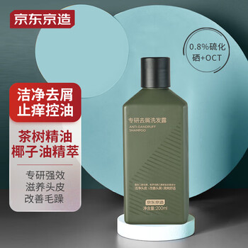 京东京造 专研去屑洗发水200ml 0.8%二硫化硒+OCT 男士控油去屑止痒美妆个护类商品-全利兔-实时优惠快报