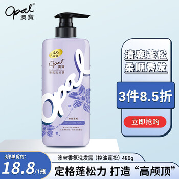 Opal 澳寶 香氛洗发露 480g美妆个护类商品-全利兔-实时优惠快报
