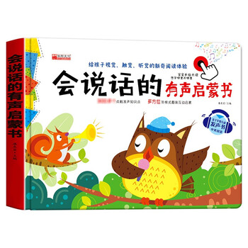 会说话的有声启蒙书（中英双语充电版）儿童书籍1-3岁读物幼儿点读发声书宝宝学说话发音书益智启蒙早教书蔬菜文具图书类商品-全利兔-实时优惠快报