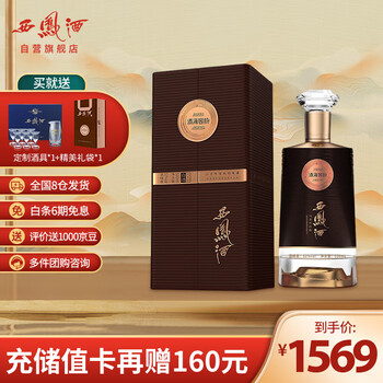西凤酒 黑金50年52度陕西纯粮陈年凤香型白酒海窖龄送礼盒装500ml*1瓶全利兔-实时优惠快报